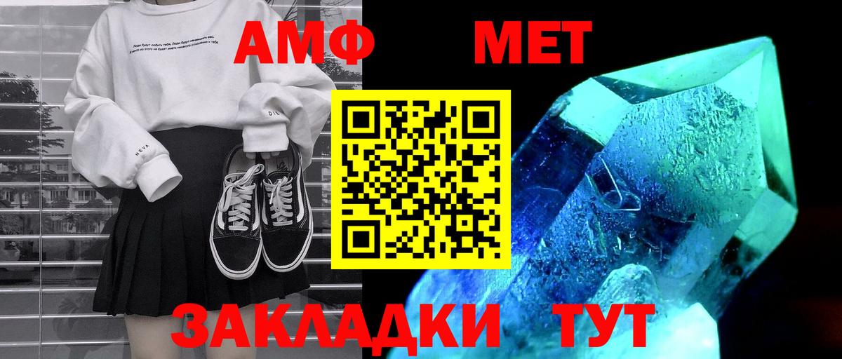 Амфетамин Premium  Вход с VPN  АМФ  Анжеро-Судженск 