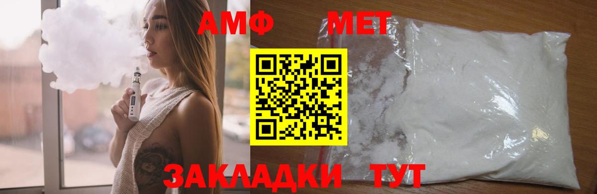 Amphetamine Premium Анжеро-Судженск