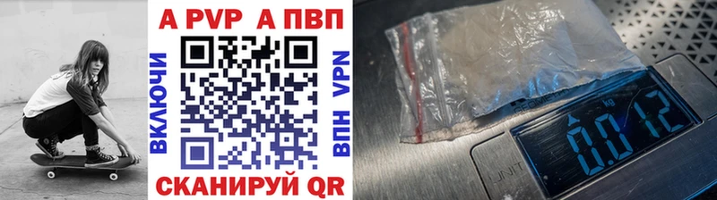 Альфа ПВП VHQ Анжеро-Судженск