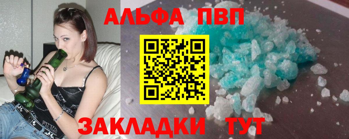 A-PVP мука Анжеро-Судженск