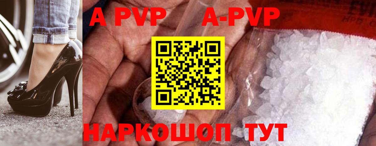 А ПВП крисы CK  A-PVP мука  A PVP СК КРИС  Вход с VPN  Анжеро-Судженск 