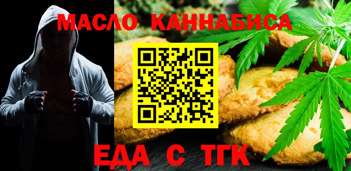 Cannafood конопля Анжеро-Судженск