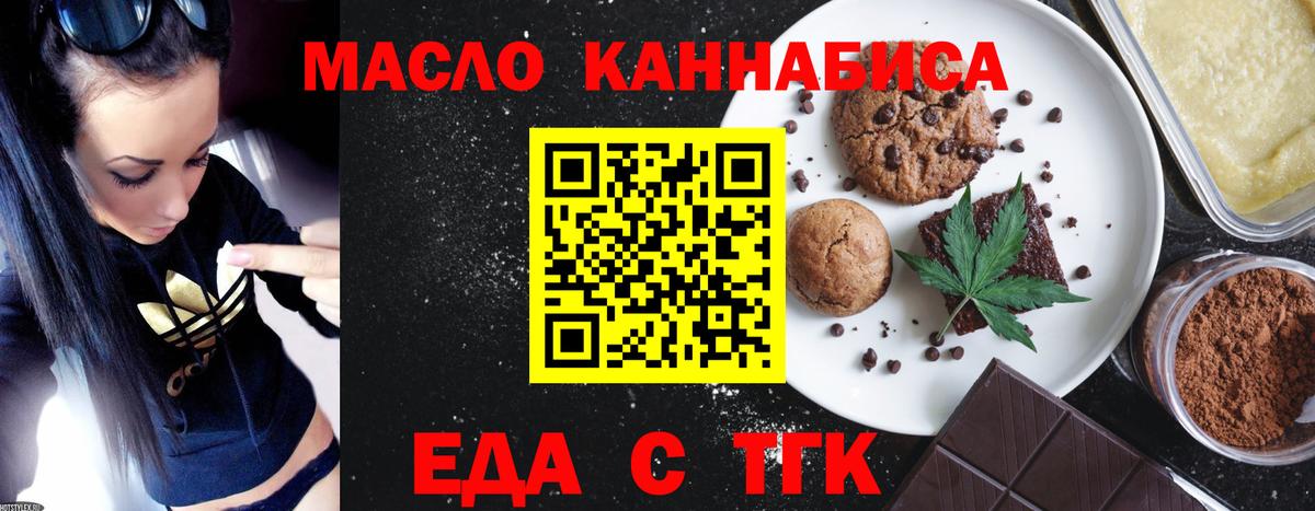 Анжеро-Судженск  Canna-Cookies марихуана  Вход с VPN 