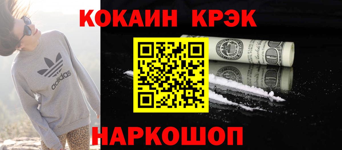Анжеро-Судженск  Кокаин FishScale  Вход с VPN 