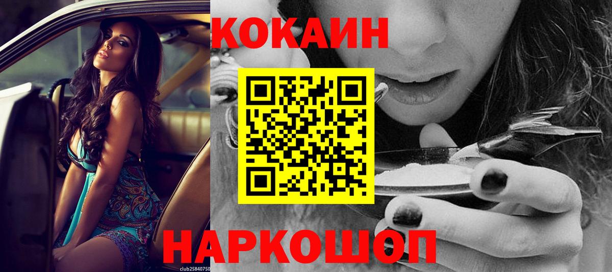 Бошки Шишки  Меф МЯУ МЯУ кристаллы  Анжеро-Судженск  Вход с VPN  Цена  ГАШ  Cocaine 
