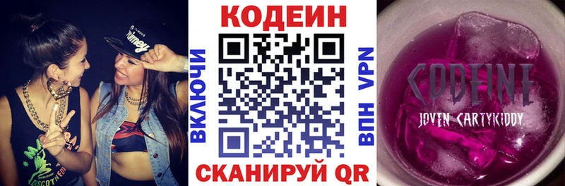 Кодеин напиток Lean (лин)  shop клад  Анжеро-Судженск 
