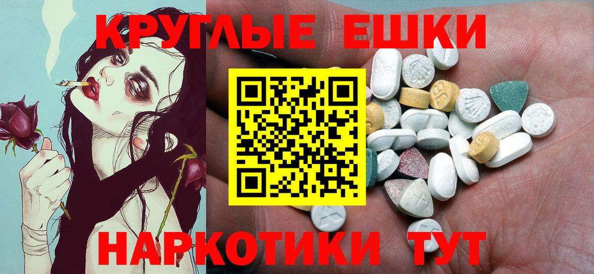 Экстази  Экстази 280 MDMA  мориарти телеграм  Вход с VPN  Анжеро-Судженск  Экстази круглые 