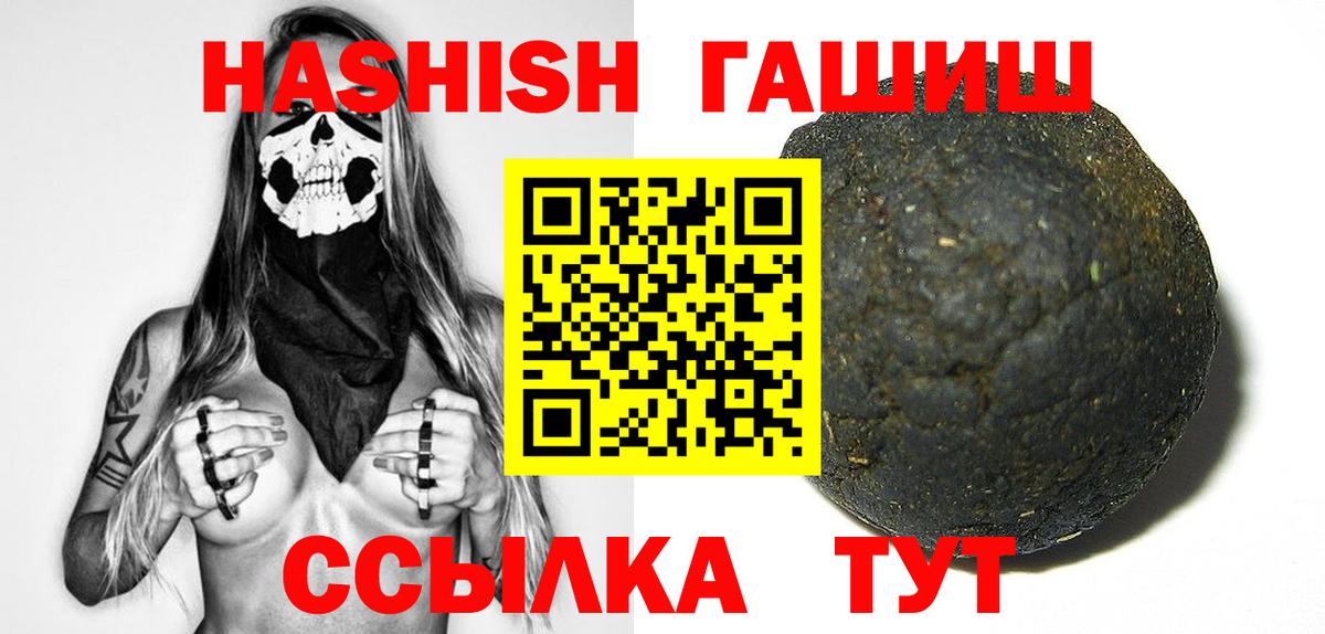 Анжеро-Судженск  ГАШ индика сатива  ГАШИШ  Вход с VPN  Гашиш hashish 