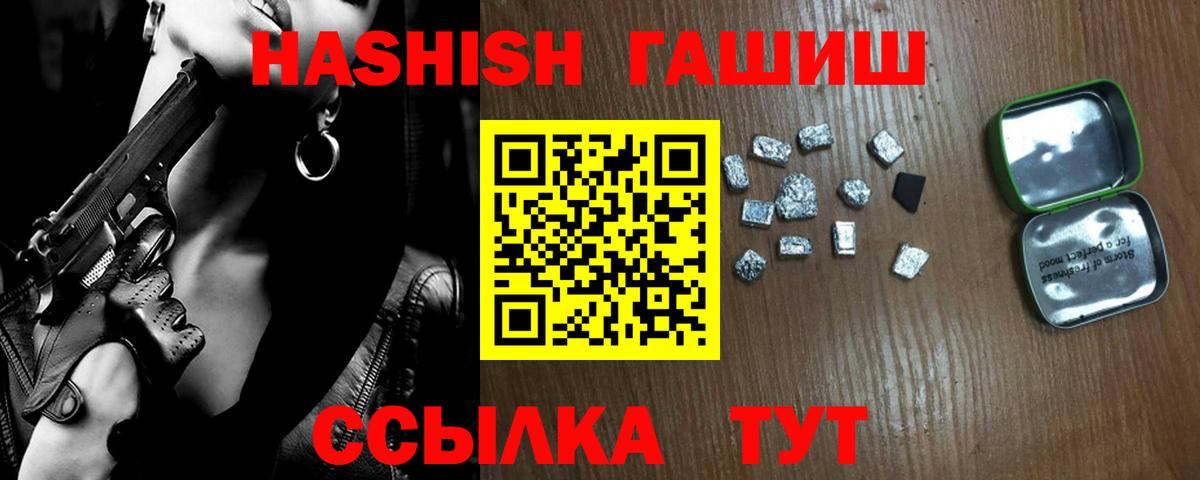 Гашиш Premium Анжеро-Судженск