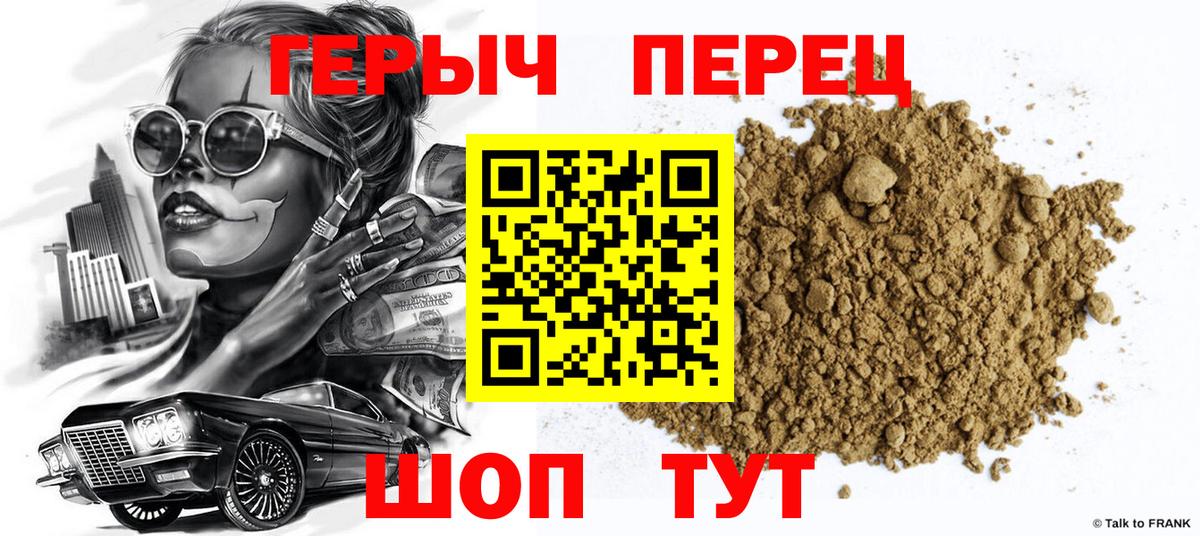 Анжеро-Судженск  ГЕРОИН  Вход с VPN  Героин афганец 