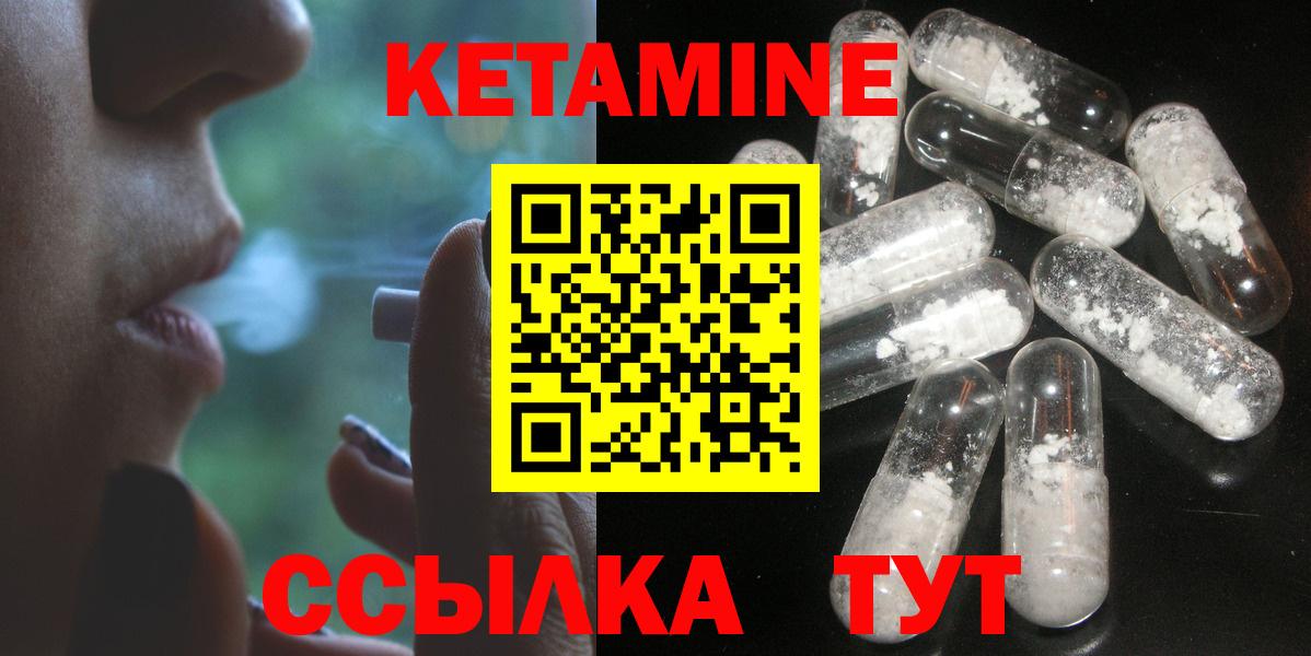 КЕТАМИН ketamine  Вход с VPN  Анжеро-Судженск 