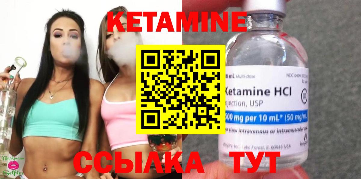 КЕТАМИН VHQ Анжеро-Судженск