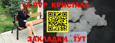 ALPHA PVP Абинск