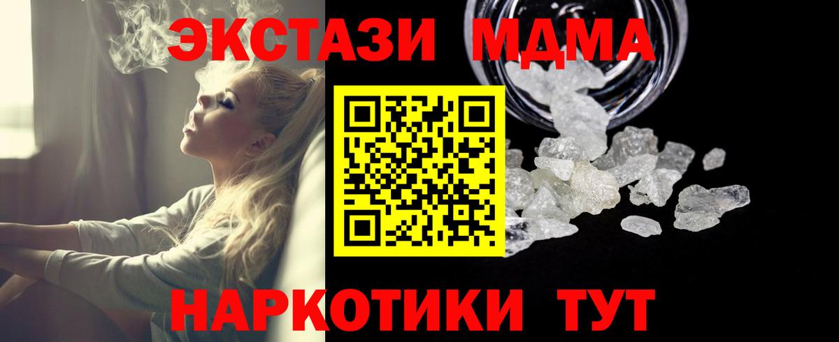 МДМА кристаллы  MDMA молли  Вход с VPN  Анжеро-Судженск 