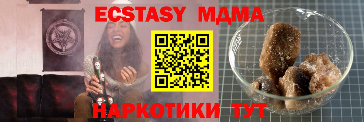 МДМА молли Анжеро-Судженск