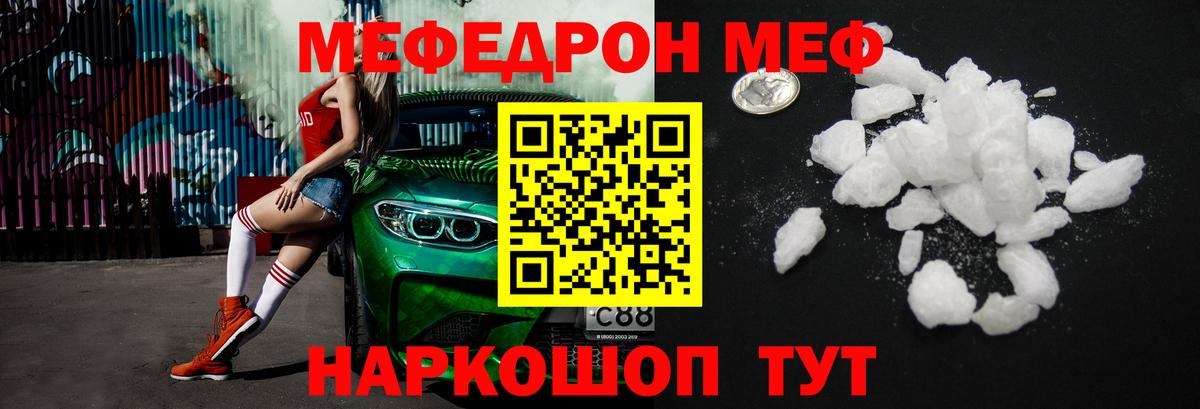 МЕФ мука Анжеро-Судженск