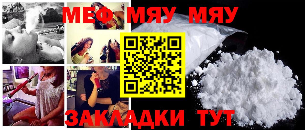 Мефедрон  Мефедрон 4 MMC  МЯУ-МЯУ мяу мяу  Меф  Анжеро-Судженск  Вход с VPN 