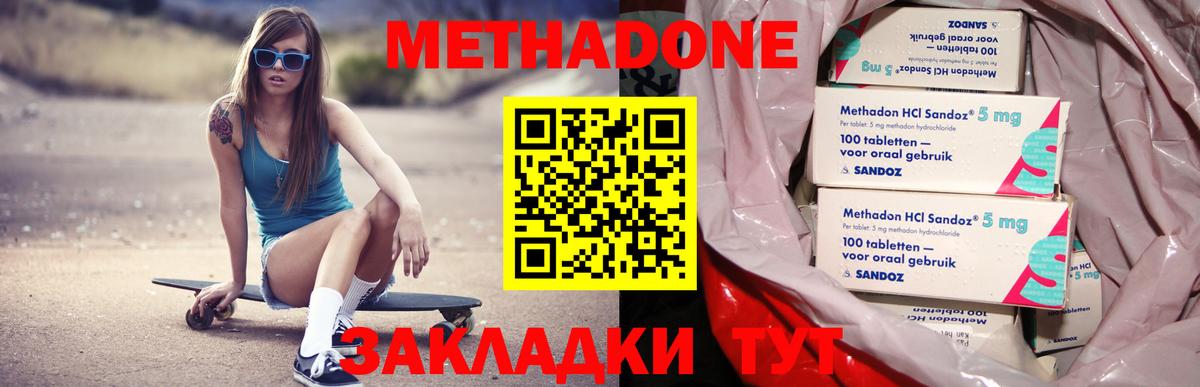 Анжеро-Судженск  Метадон methadone  Метадон белоснежный  Вход с VPN 