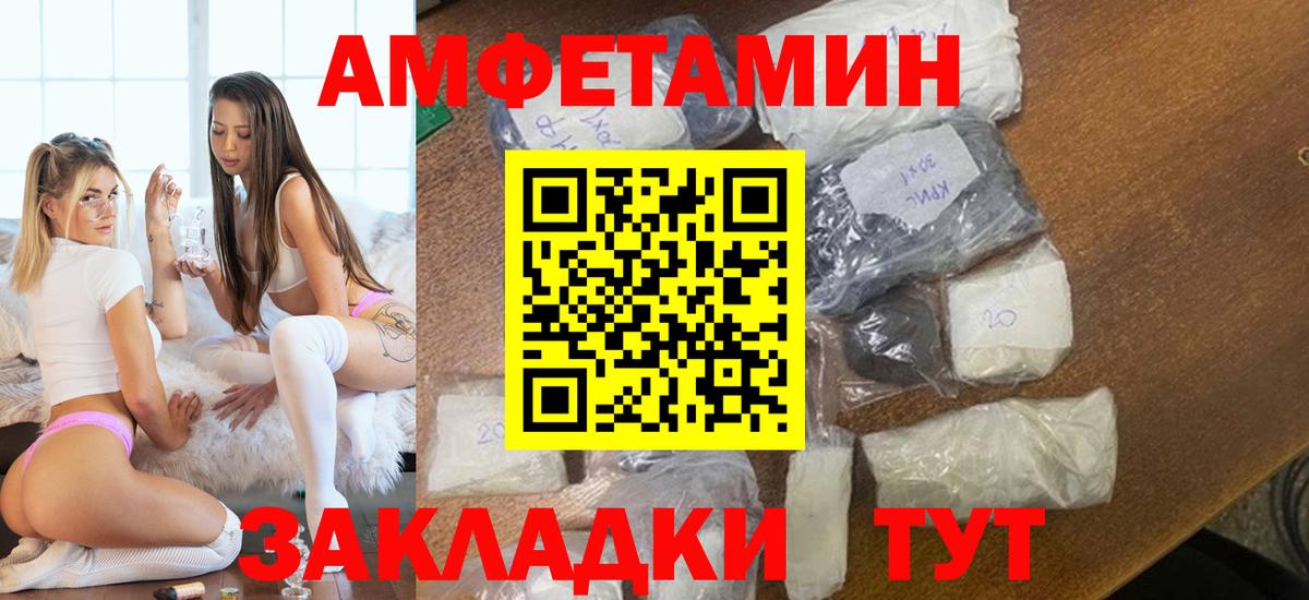 Первитин кристалл  Вход с VPN  Первитин  Анжеро-Судженск 