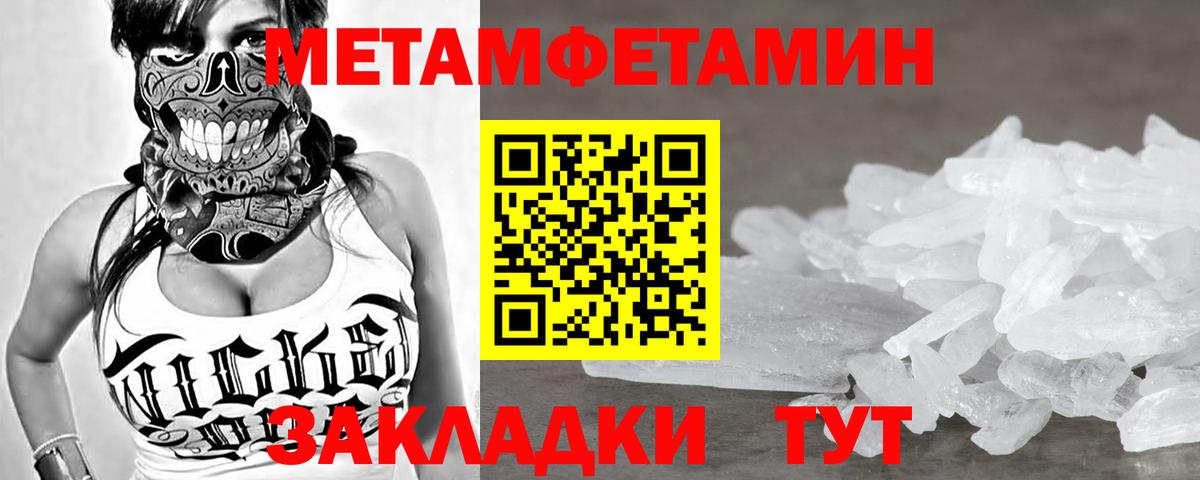 Метамфетамин Methamphetamine Анжеро-Судженск