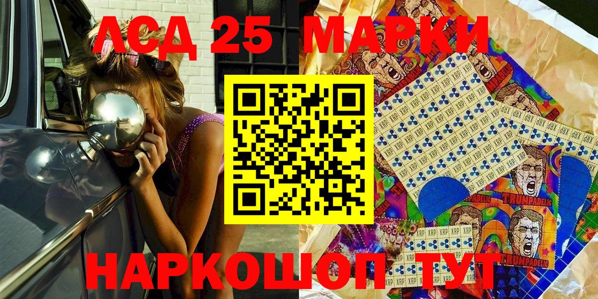 Анжеро-Судженск  Марки NBOMe 1,5мг  Вход с VPN  Марки NBOMe  Марки NBOMe 1,5мг 