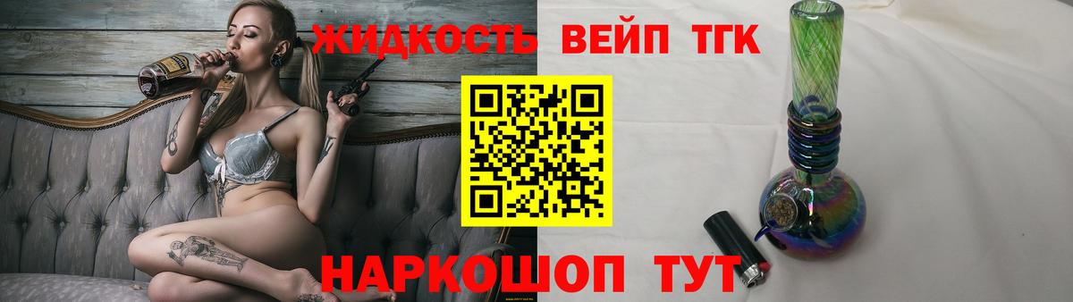 Дистиллят ТГК жижа  ТГК вейп с тгк  Анжеро-Судженск  Вход с VPN 